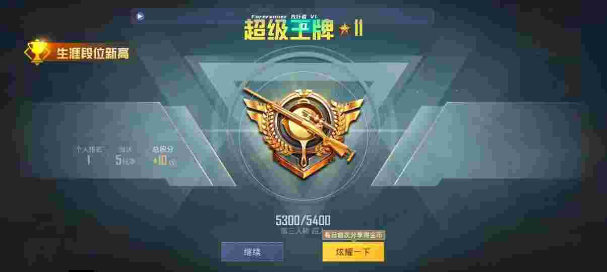 和平精英先行者透视直装 - ��ƽ��Ӣ��Ҹ���ios辅助预览图